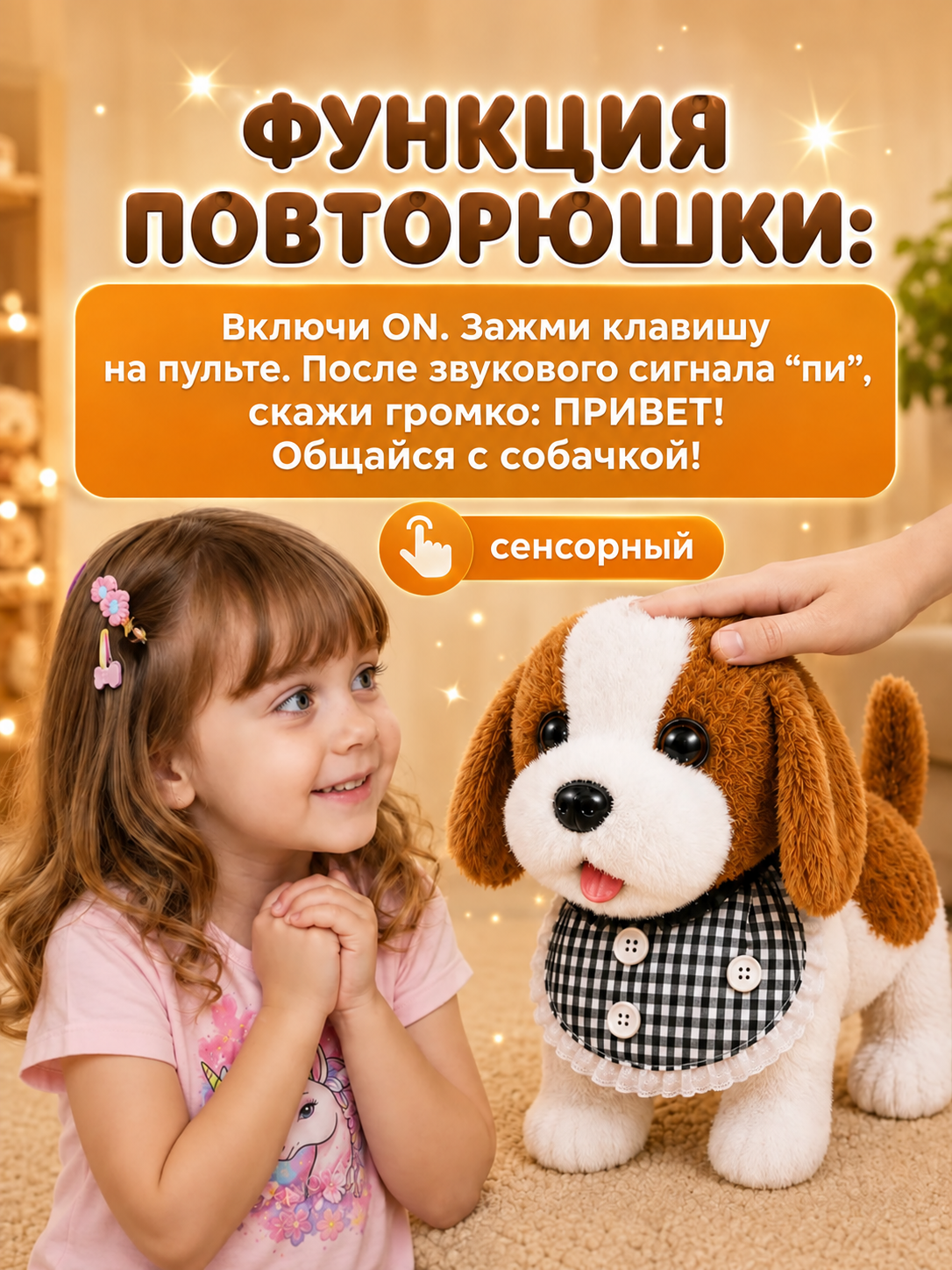 Мягкая игрушка FAVORITSTAR DESIGN Бигль - фото 3