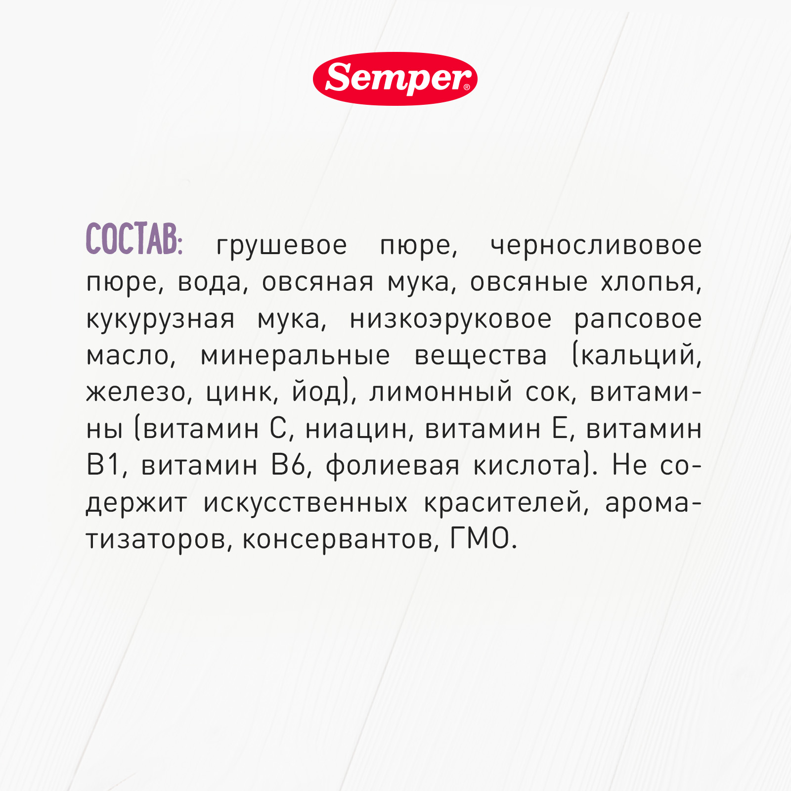 Пюре Semper Каша-груша-чернослив с 6 мес 120 г - фото 3