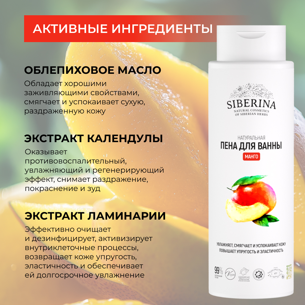 Пена Siberina 400 мл - фото 4