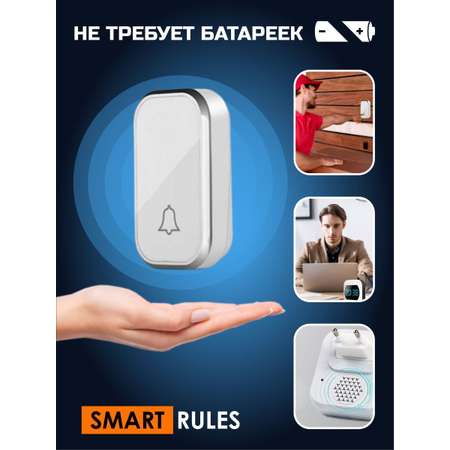 Звонок беспроводной с часами SmartiNext без батареек