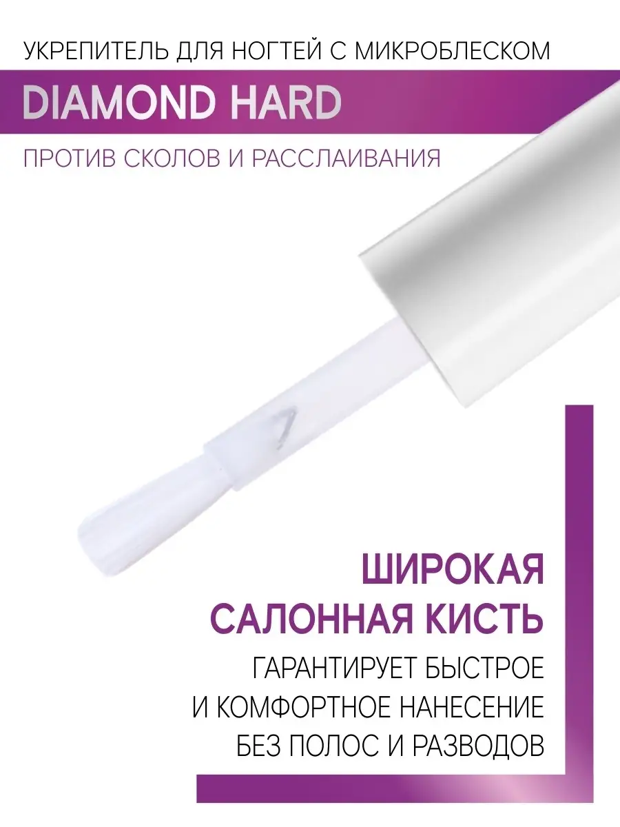 Укрепитель для ногтей Luxvisage с микроблеском против сколов и расслаивания - фото 4