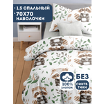 Комплект постельного белья Ночь Нежна Ракатун полутораспальный 3 предм.