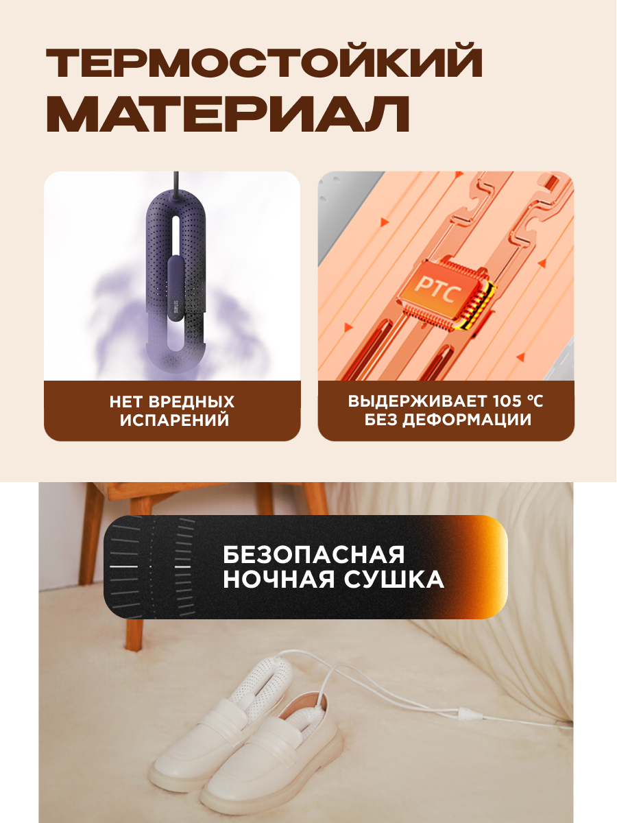Сушилка для обуви SOTHING - фото 4
