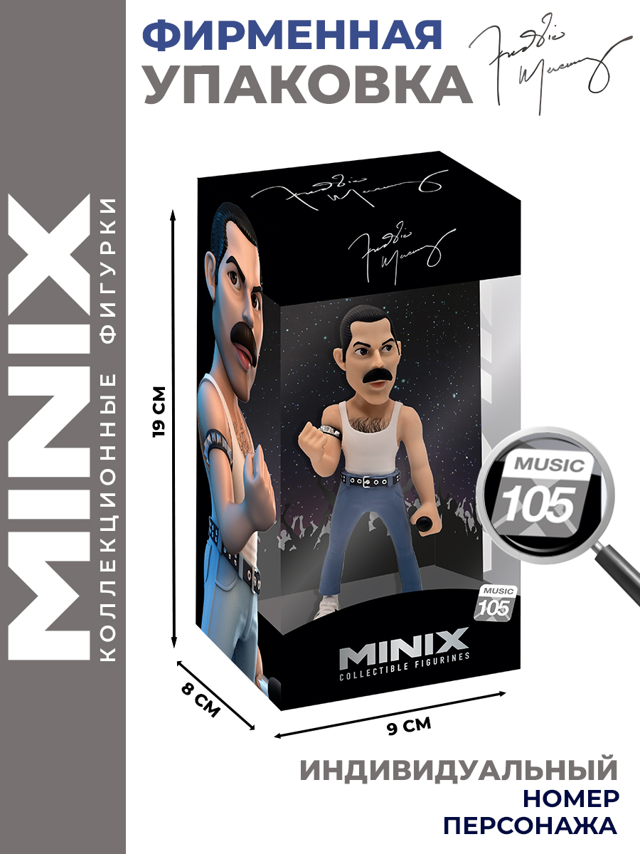 Фигурка MINIX Фредди Меркьюри 12см - фото 3