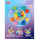 Игрушка Ути пути сортер Часы и формочки