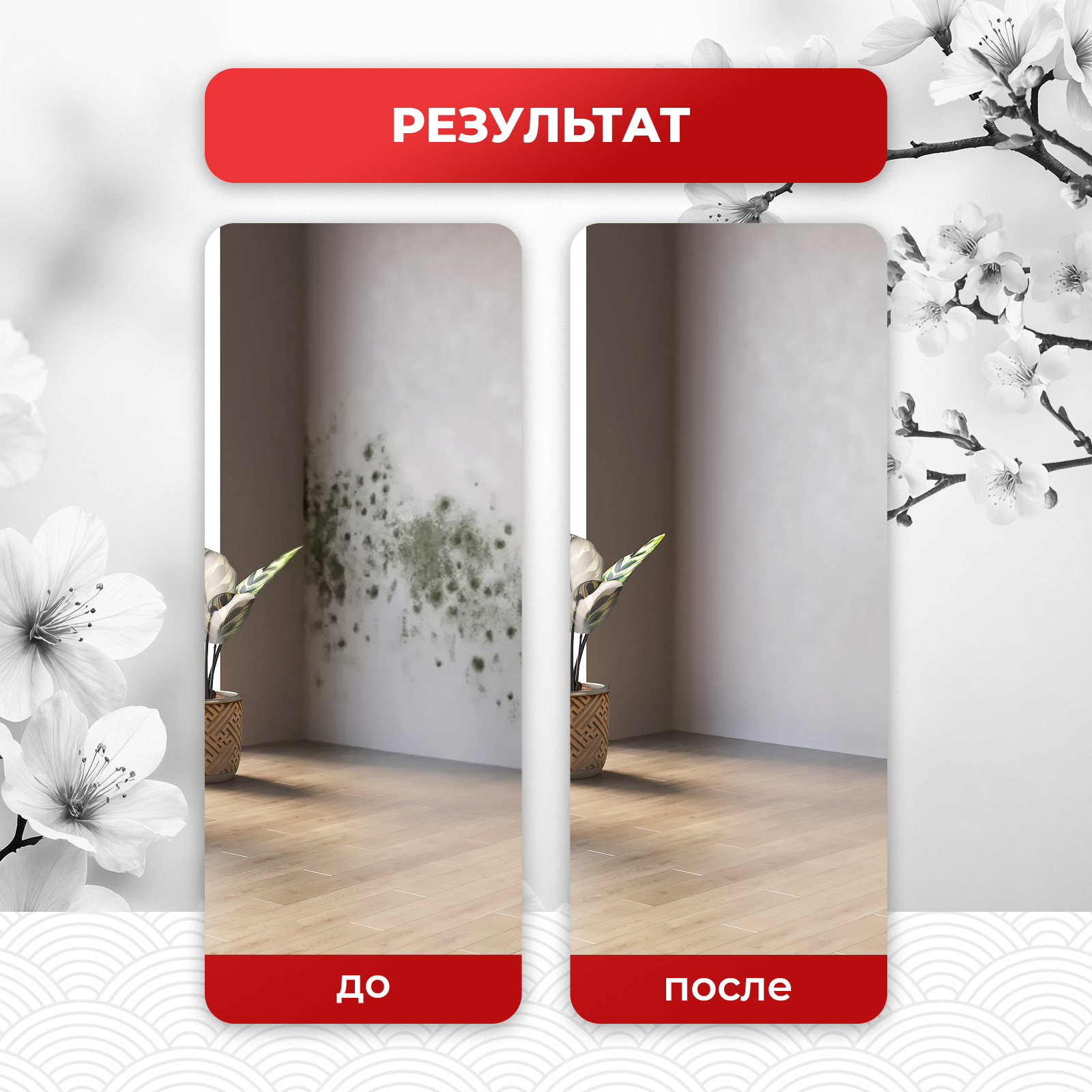 Антиплесень для стен, стиральной машины KOYO 500 мл - фото 8