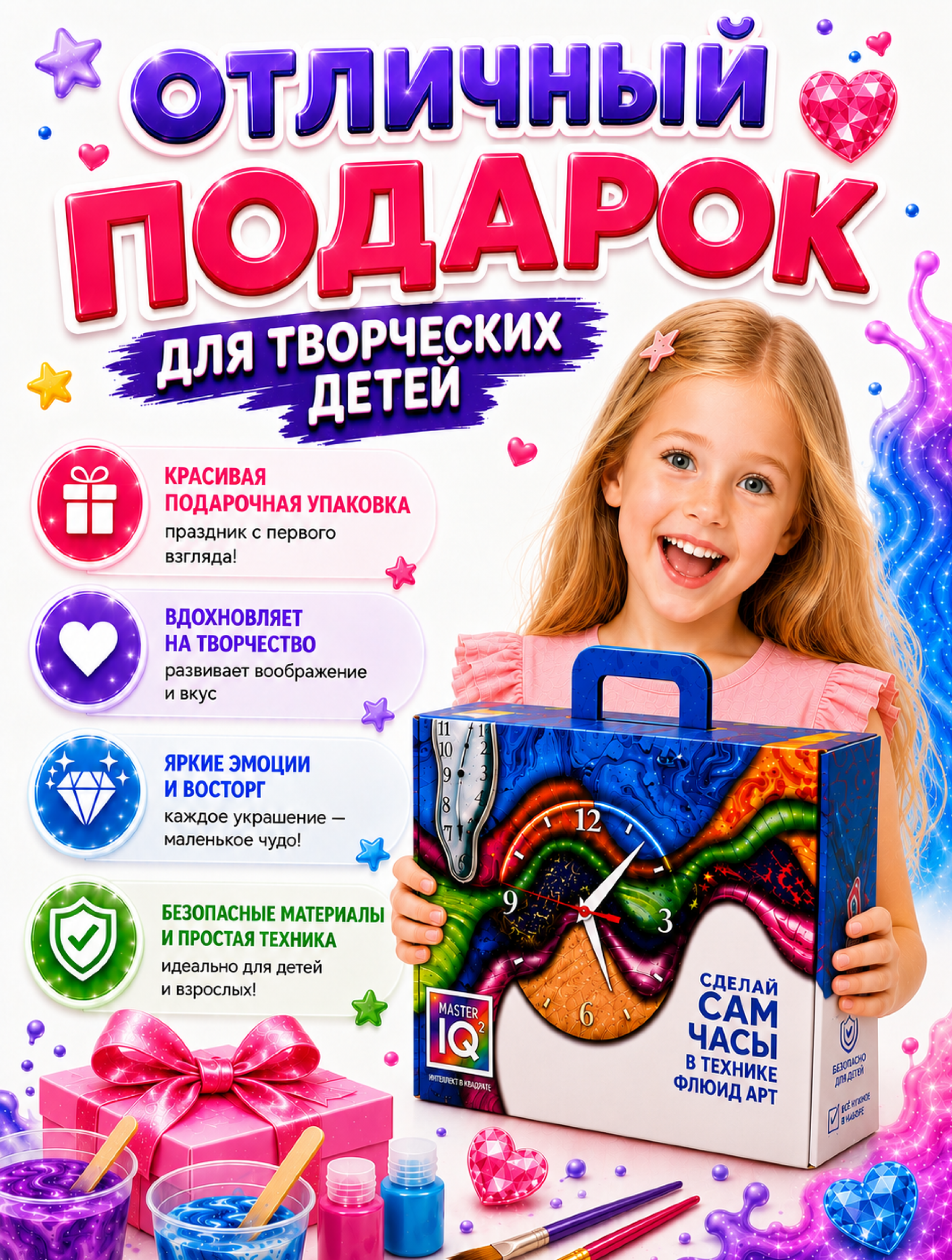 Флюид арт Master IQ2 Флюид арт - фото 8