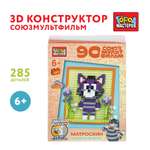 Конструктор Город мастеров Матроскин 302 дет.