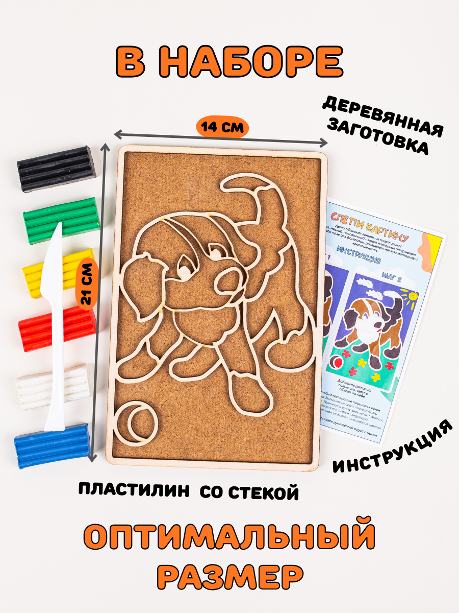 Пластилин Головастики Собачка - фото 3