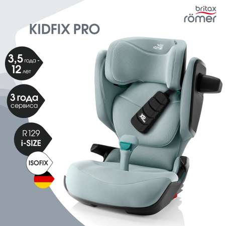 Автокресло Britax Roemer Kidfix PRO Isofix 2/3 (15-36 кг)