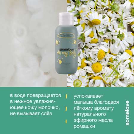 Экстракт somelove