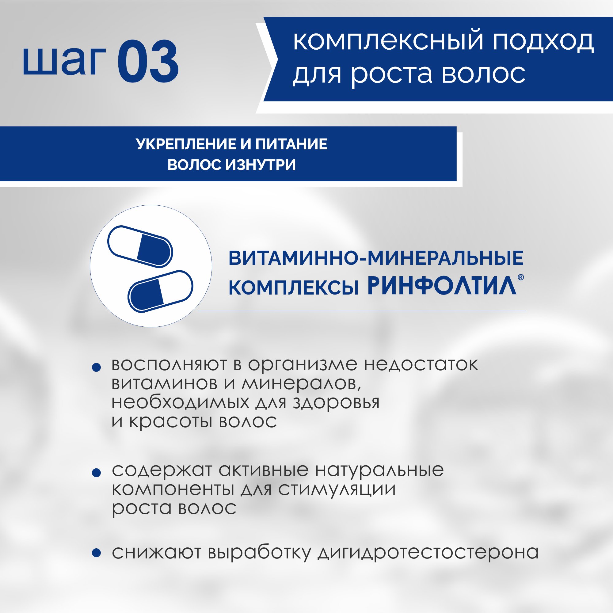 Шампунь Ринфолтил Для роста волос Для мужчин 200 мл - фото 8