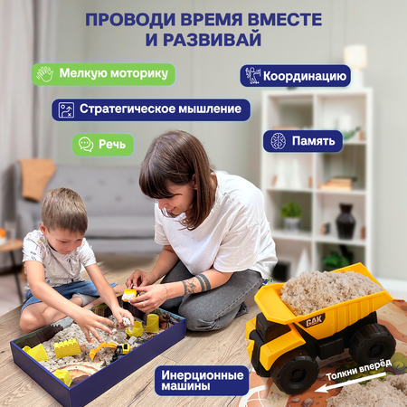 Кинетический песок Give Creative