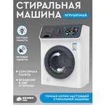 Игрушка AMORE BELLO стиральная машина