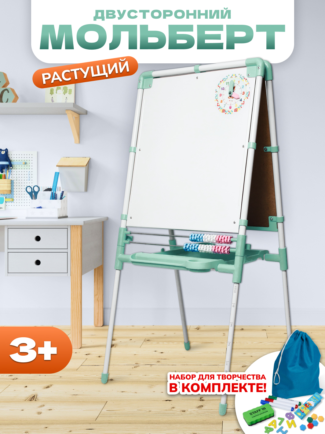 Магнитно-грифельная доска InHome - фото 1