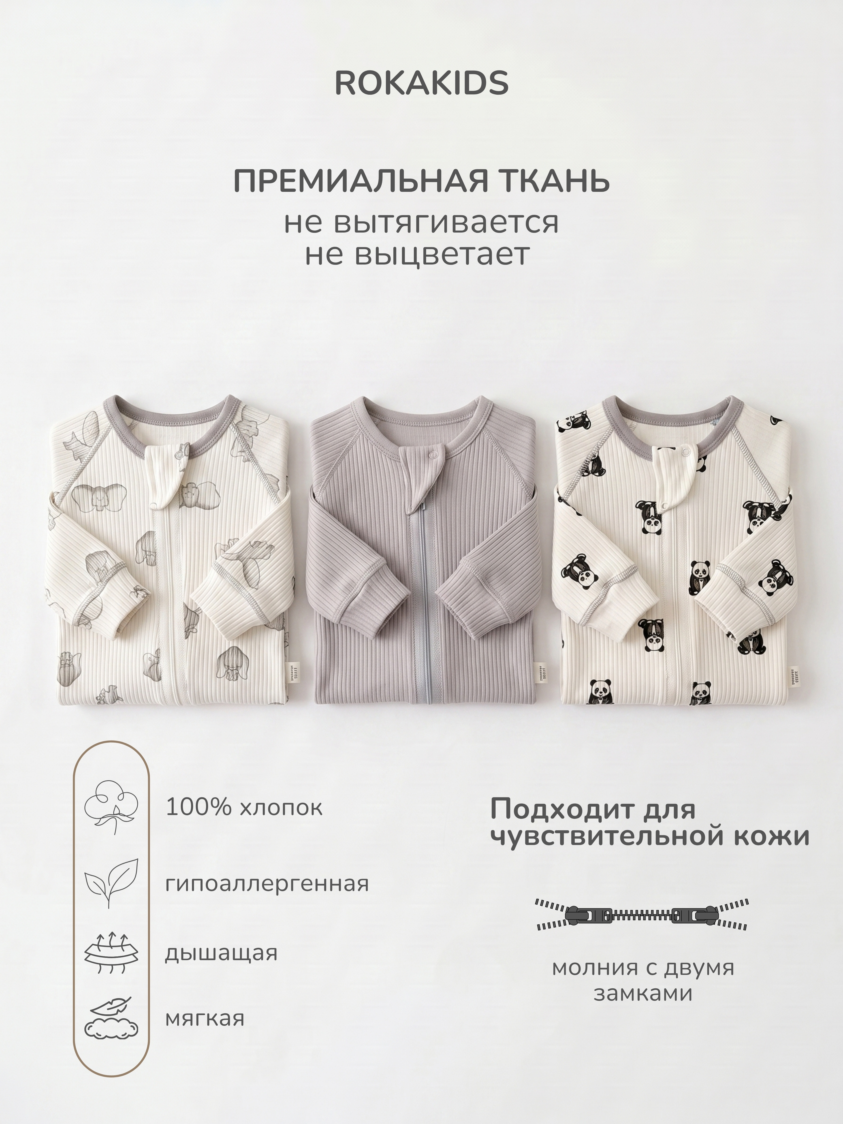 Комбинезон 3 шт ROKAKIDS 3_КБз40ММИрП_Слоники_Панды_Серый - фото 3