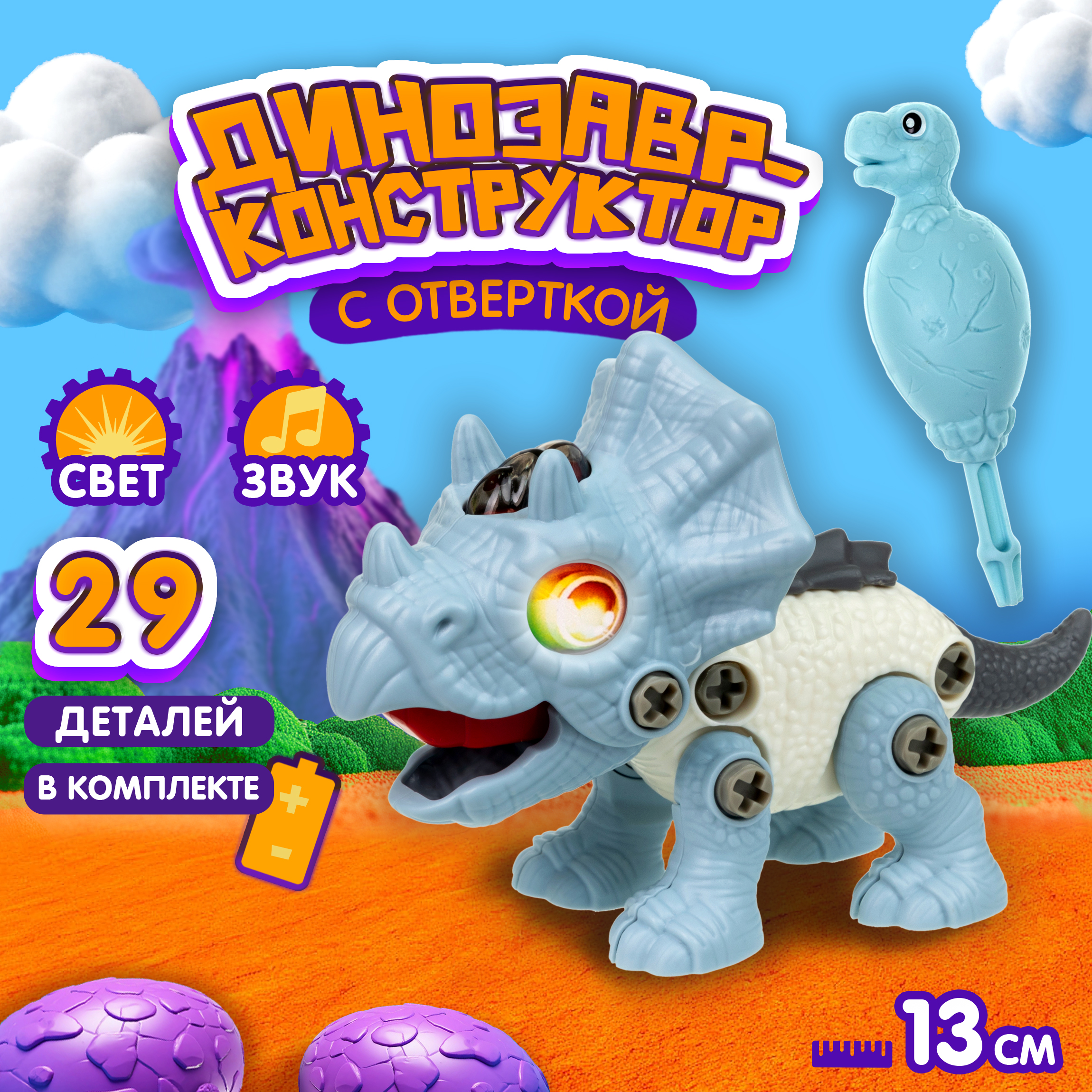 Конструктор 1TOY 29 дет. - фото 1
