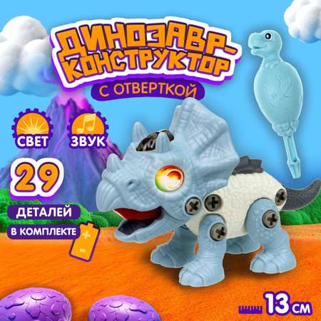 Конструктор 1TOY 29 дет.