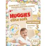 Подгузники Huggies Elite Soft 3 (5-9 кг) 144 шт.