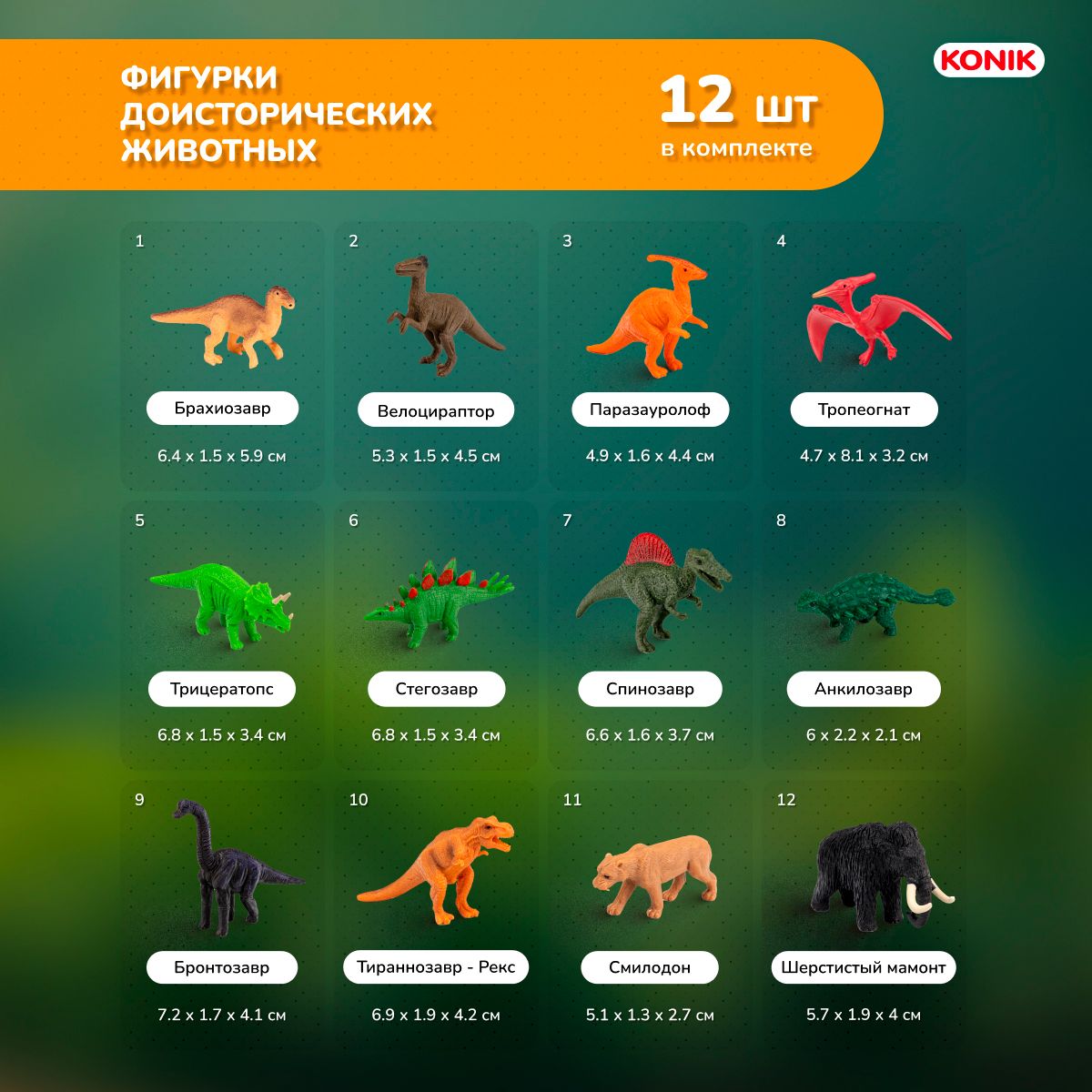 Фигурка KONIK - фото 5