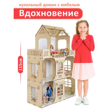 Домик для кукол M-WOOD с мебелью