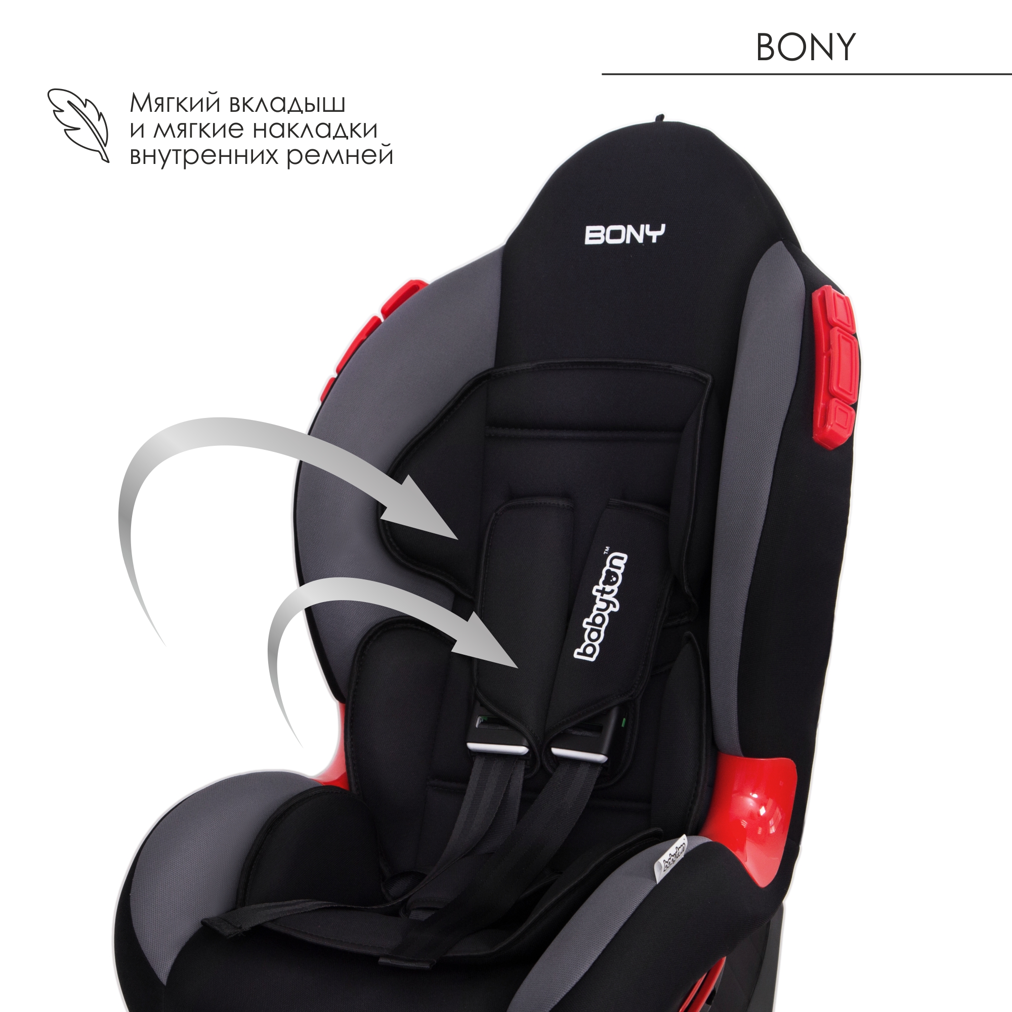 Автокресло Babyton Bony Black-Grey 1/2 (9-25 кг) - фото 9