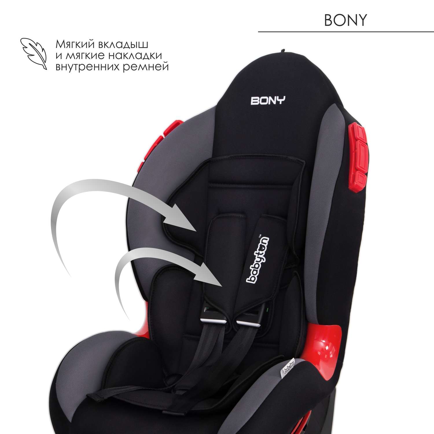 Автокресло Babyton Bony Black-Grey 1/2 (9-25 кг) - фото 9