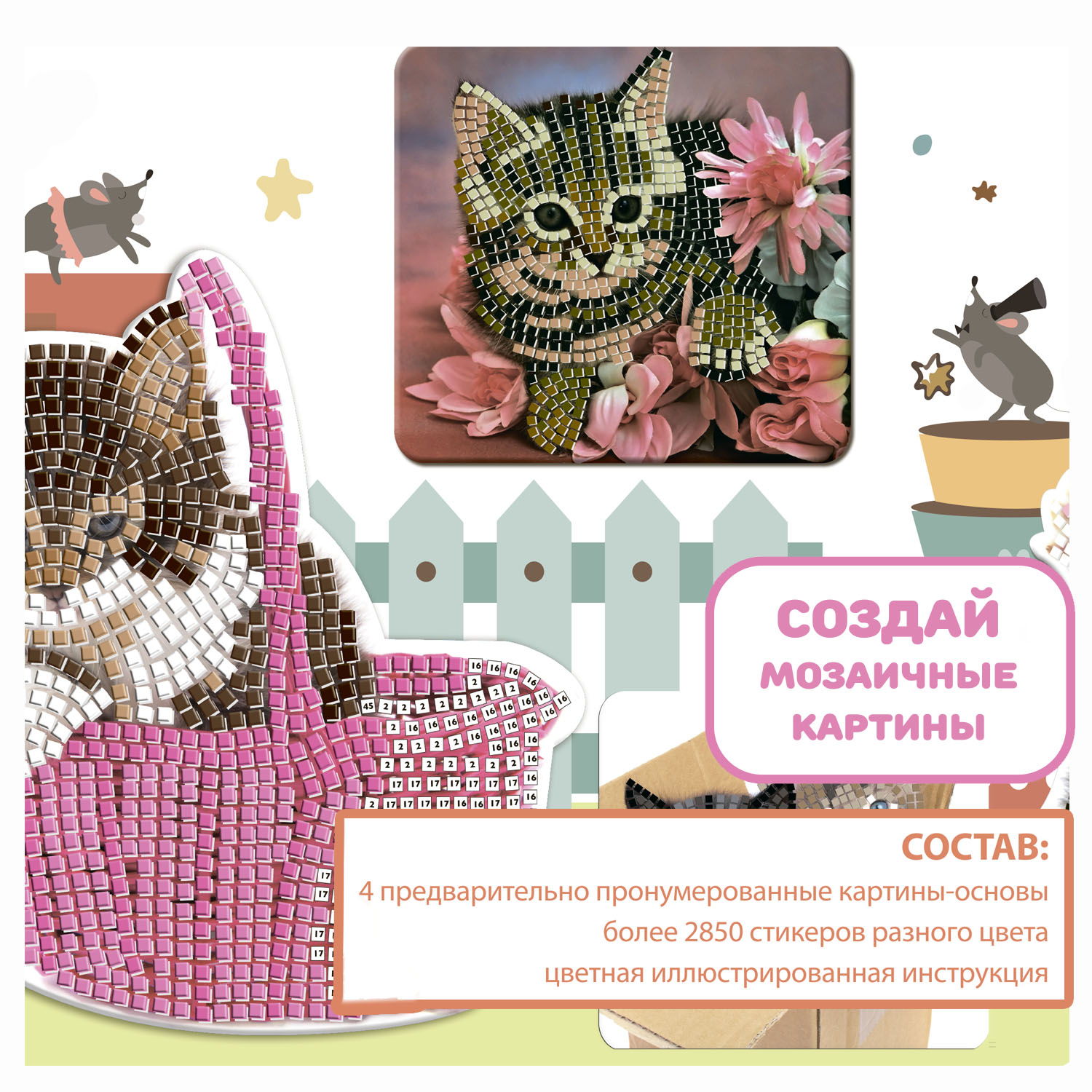 Объемная картина Bondibon 3D Забавные котята 4шт - фото 2