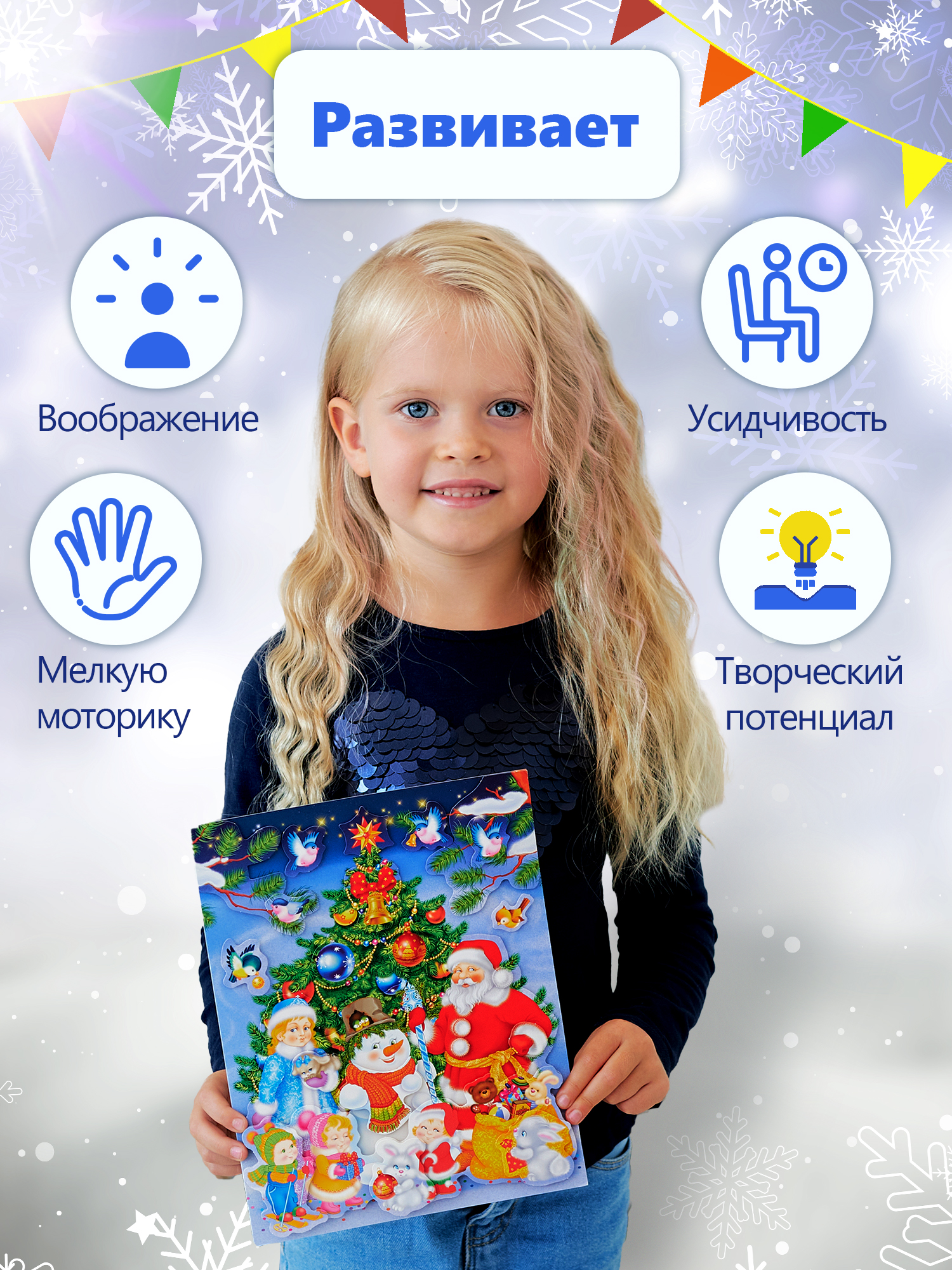 Набор для творчества Дрофа-Медиа Новый год аппликация - фото 2