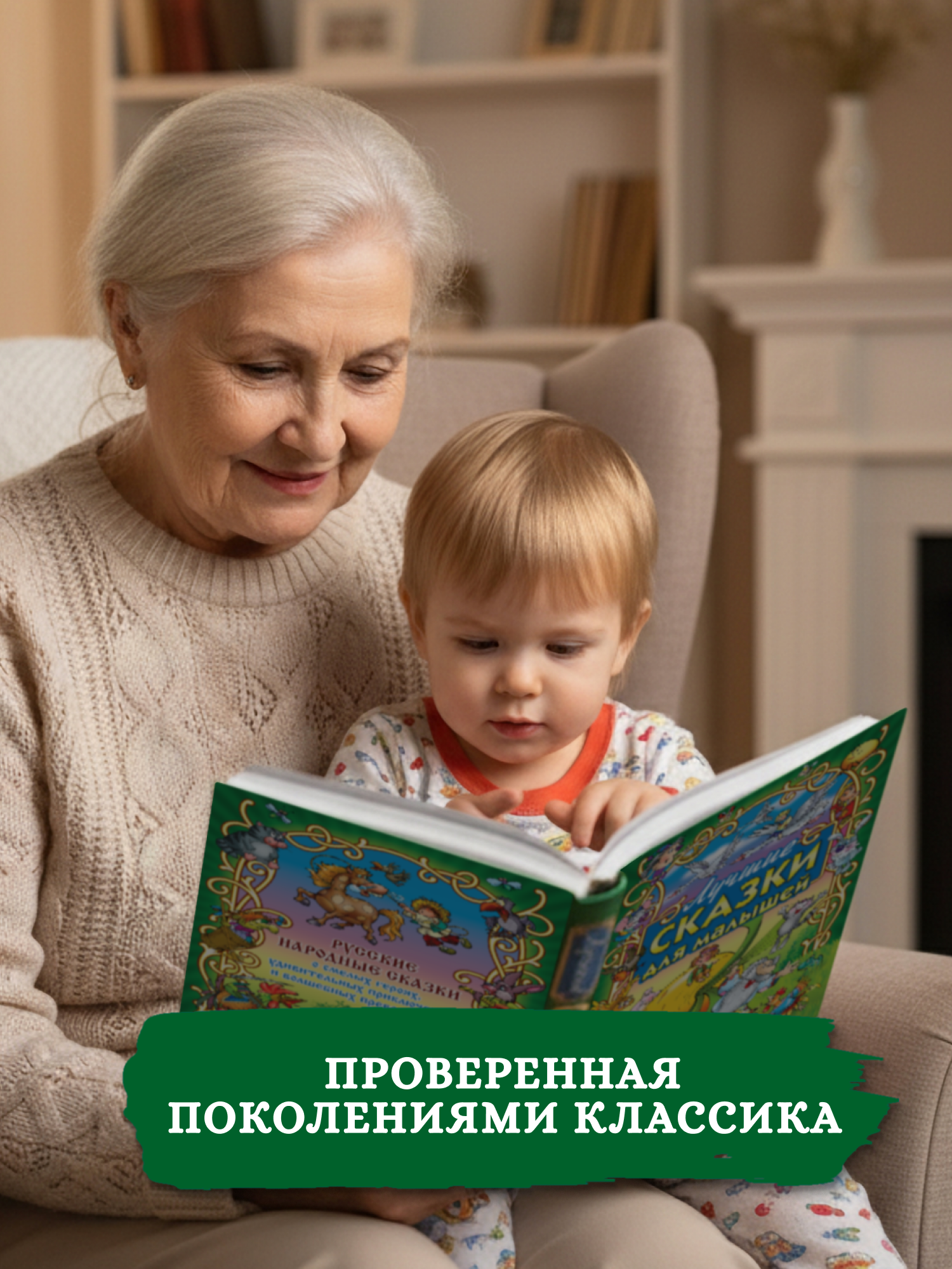 Книга со сказками для малышей. Русские народные сказки - фото 10