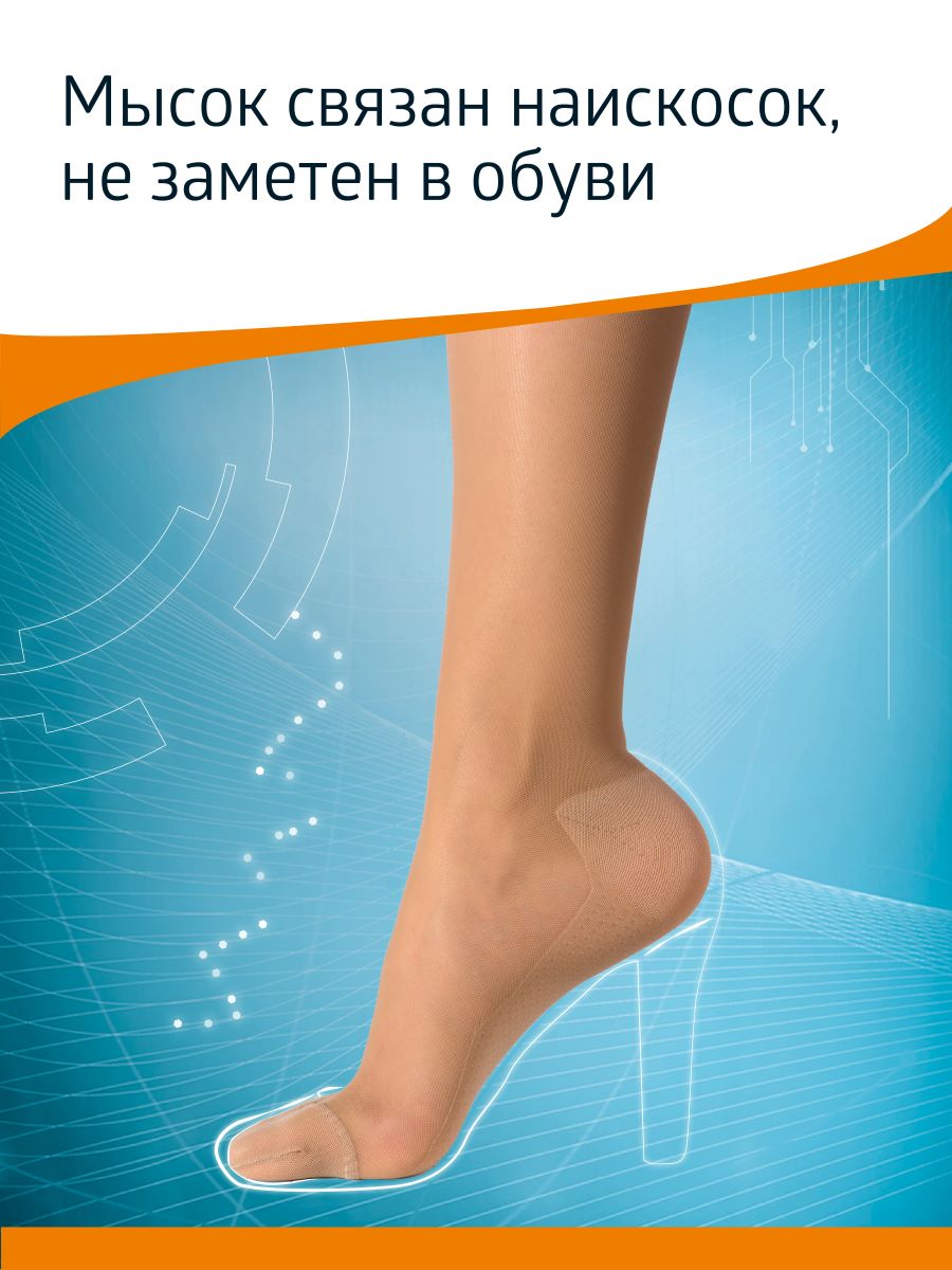 Чулки B.Well JW-222Natural - фото 11