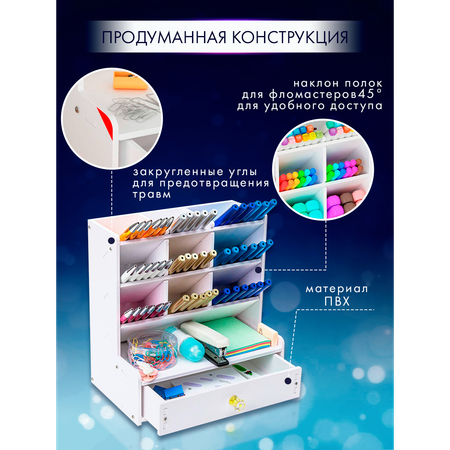 Органайзер настольный oqqi