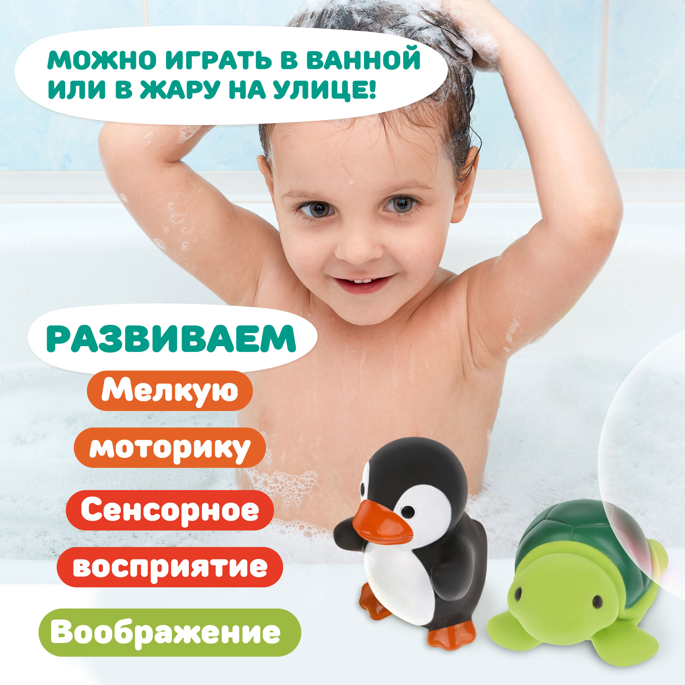 Игрушка Жирафики Черепашка и пингвин - фото 2