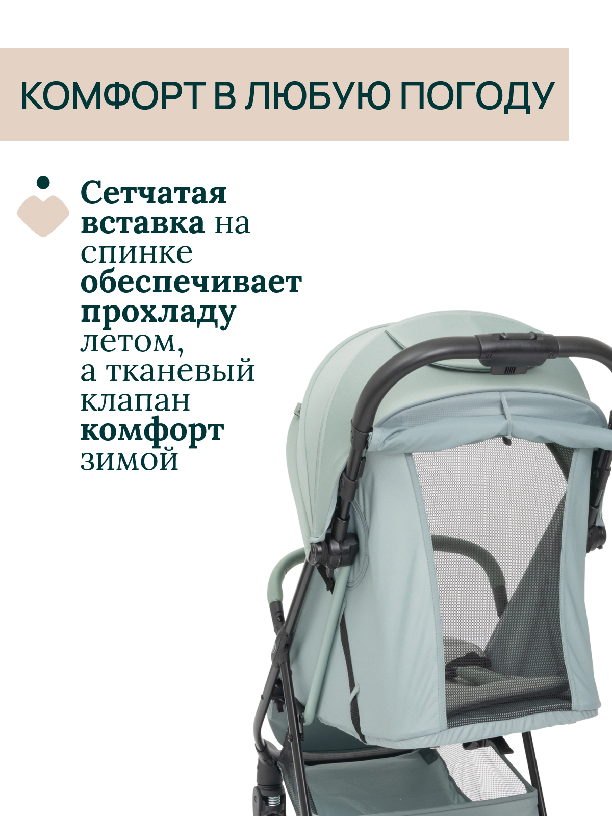 Коляска прогулочная Chicco зеленый - фото 6