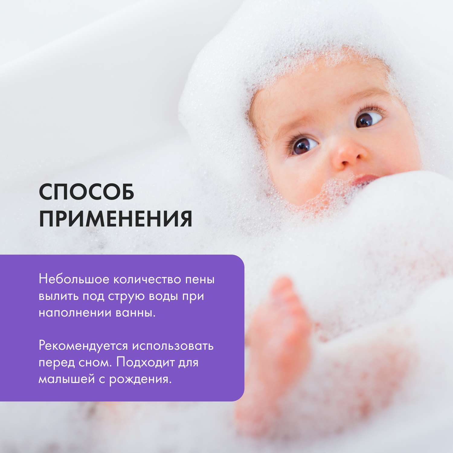 Пена Siberica Биберика 250 мл - фото 5