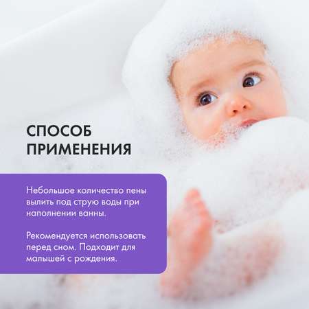 Пена Siberica Биберика 250 мл