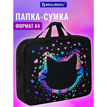 Папка для труда Brauberg А4