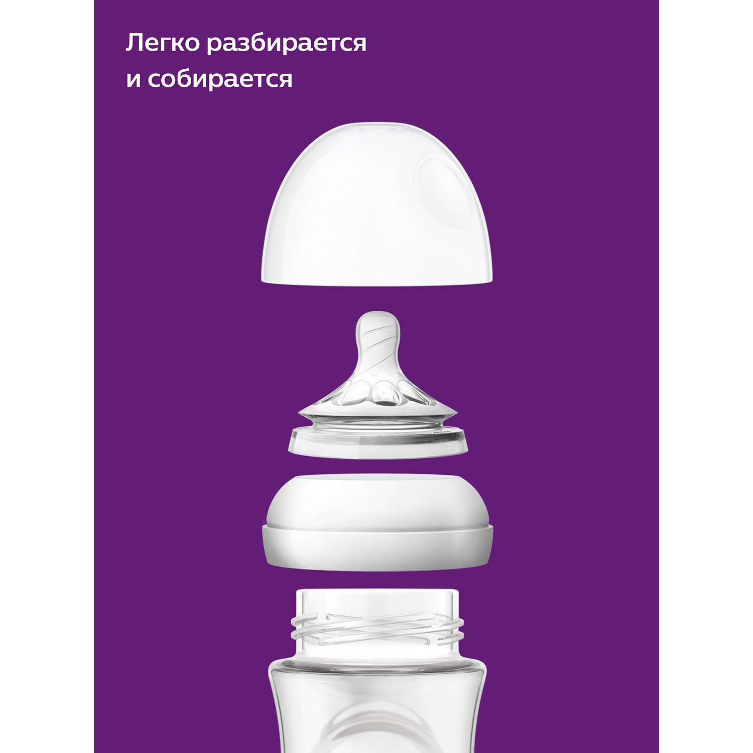 Бутылочка Philips Avent Natural 260 мл - фото 16