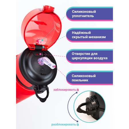 Бутылка UZSPACE 500 мл