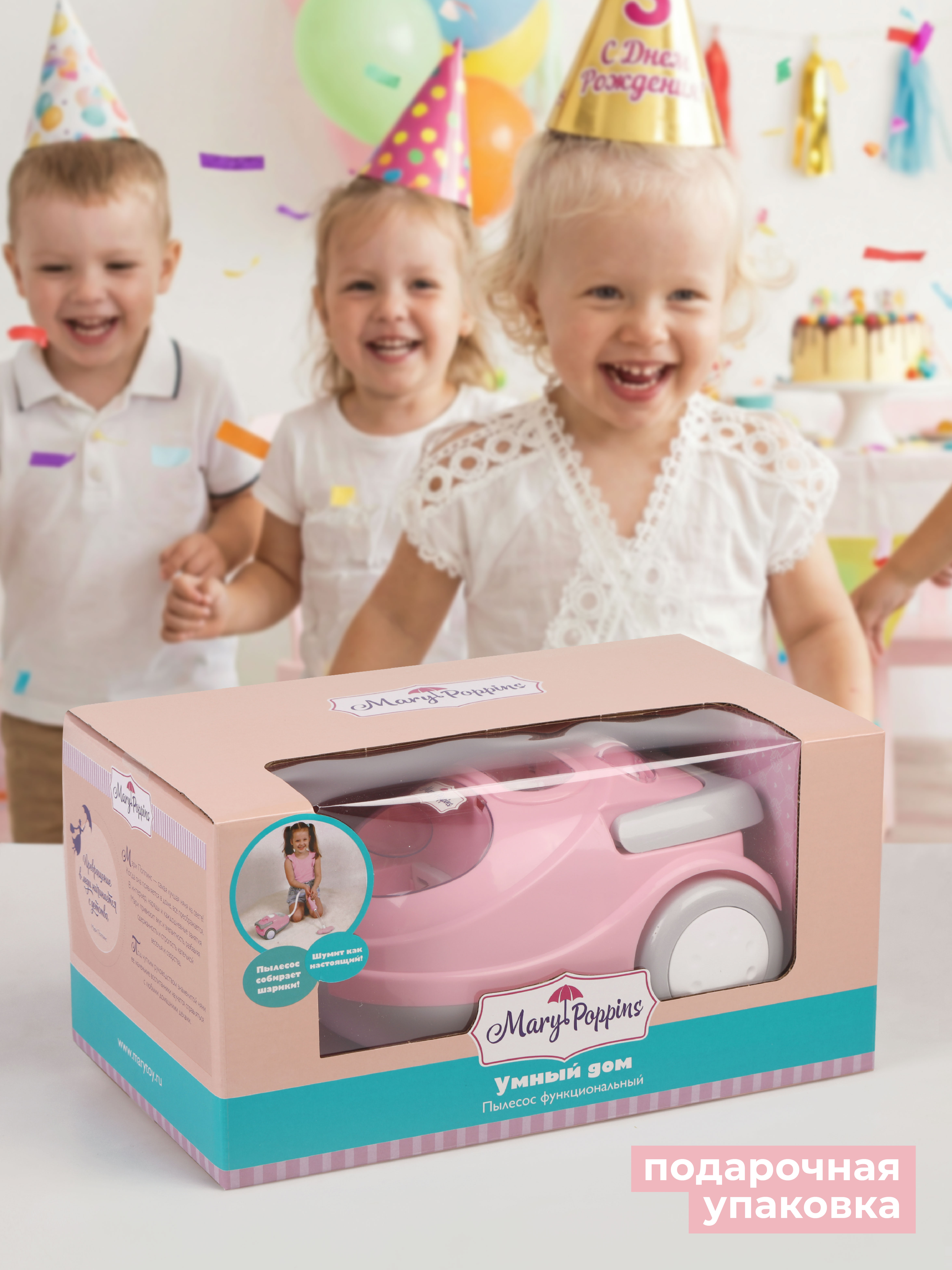 Игрушка Mary Poppins пылесос - фото 5