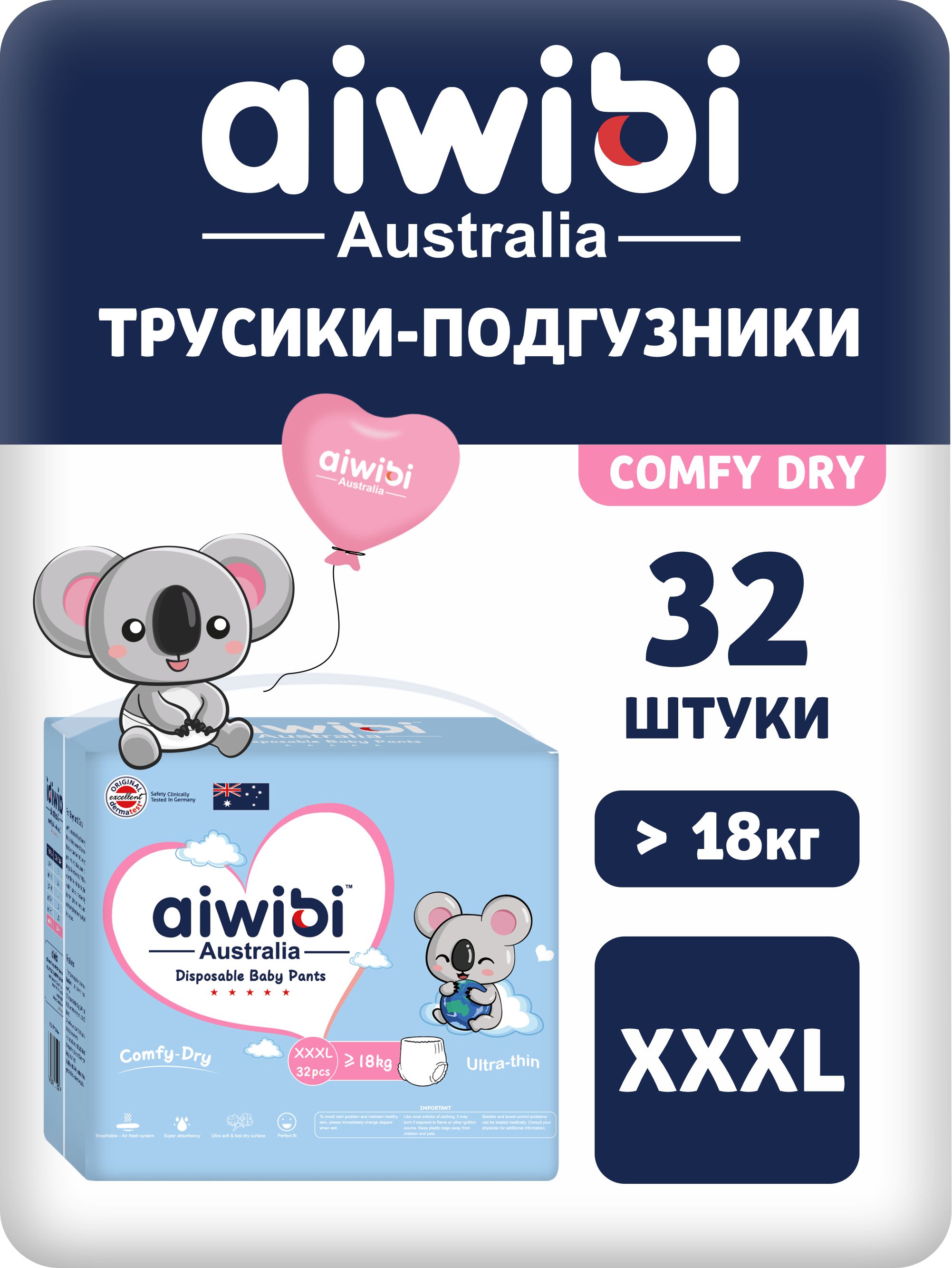 Трусики AIWIBI 32 шт. - фото 1