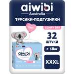 Трусики AIWIBI 32 шт.
