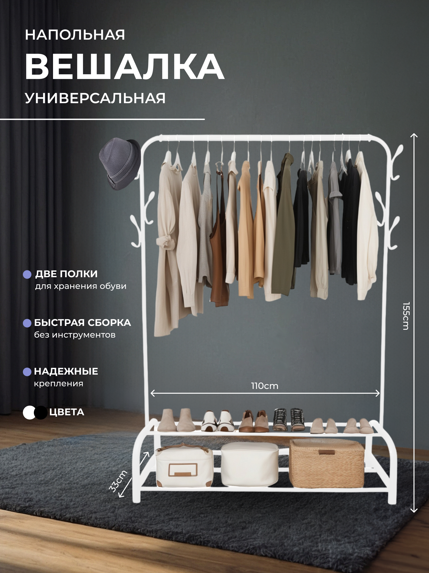 Вешалка HomDoctor напольная - фото 1