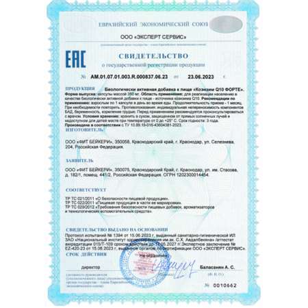 Антиоксидант Powerlabs Coenzyme Q10 50 мг 60 капсул