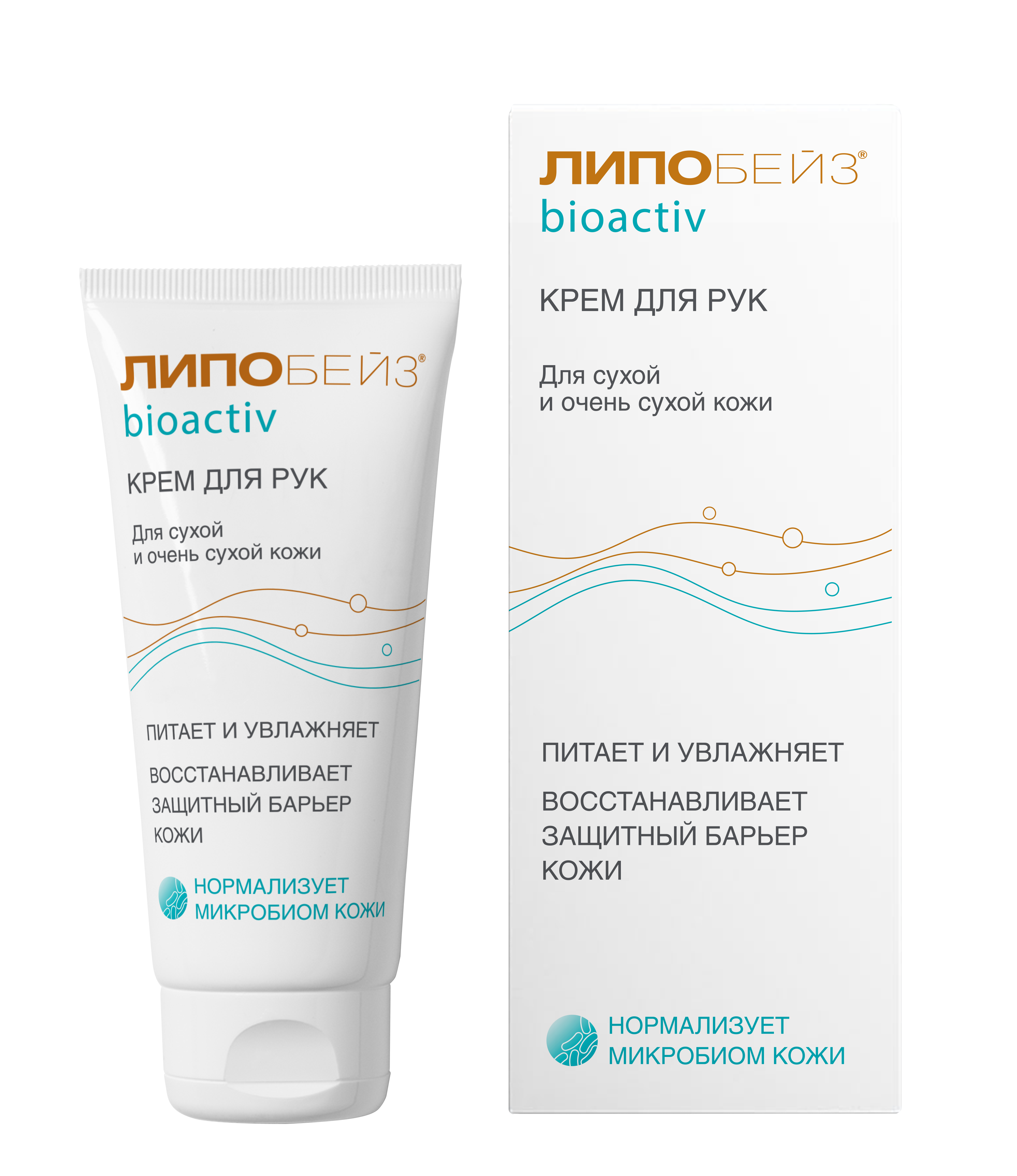 Крем Липобейз BIOACTIV 75 мл - фото 2