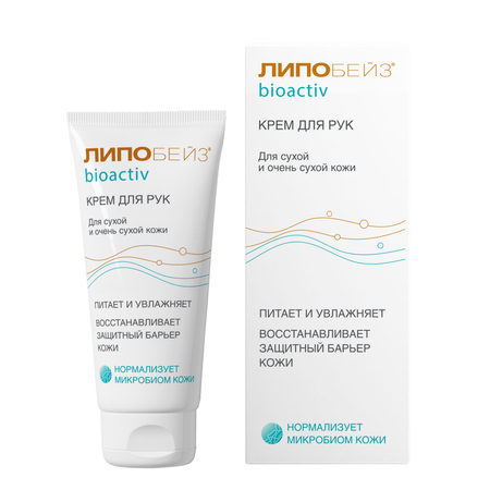 Крем Липобейз BIOACTIV 75 мл