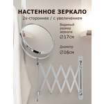 Зеркало Brabix настенное