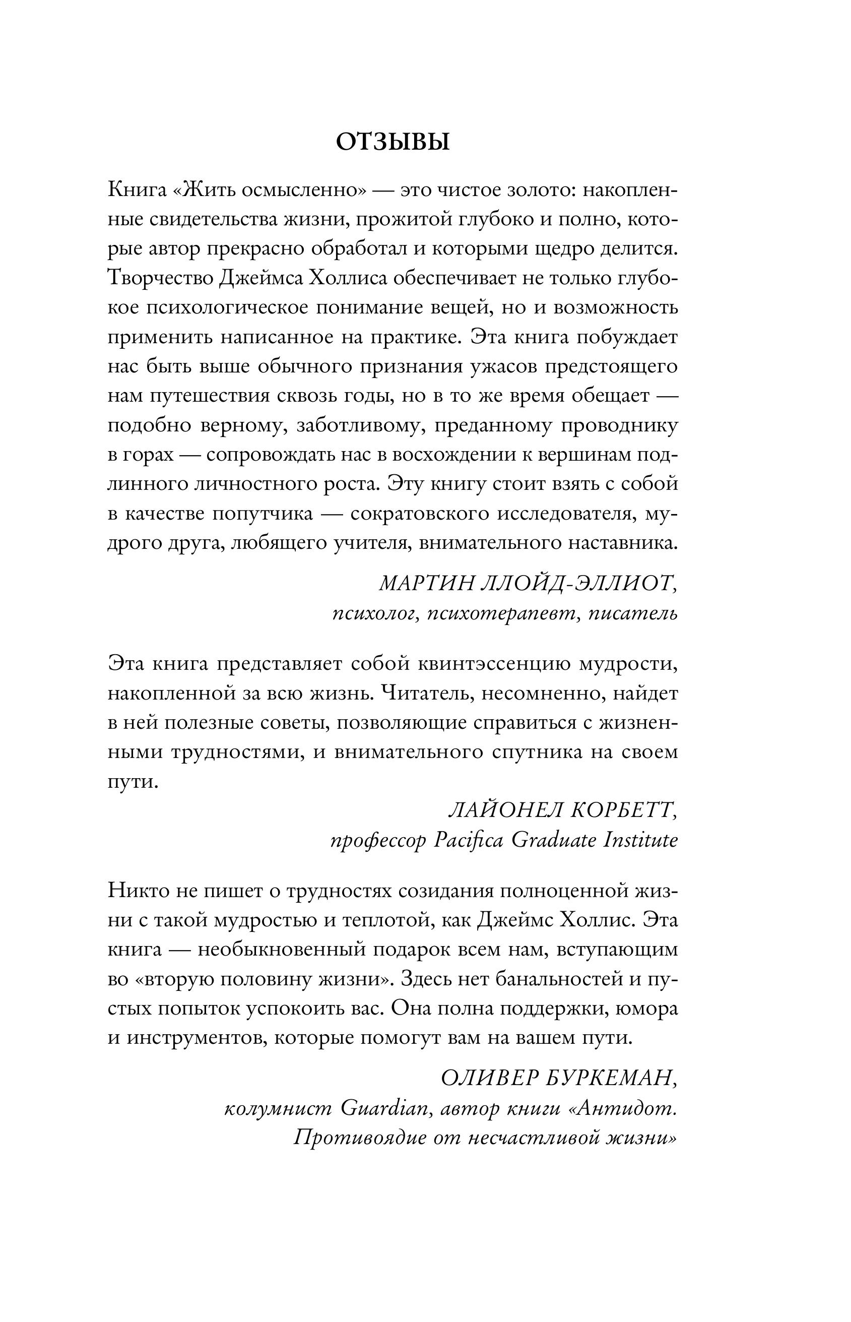 Книга БОМБОРА Осмысленная жизнь. Сквозь страхи – к своему предназначению - фото 5