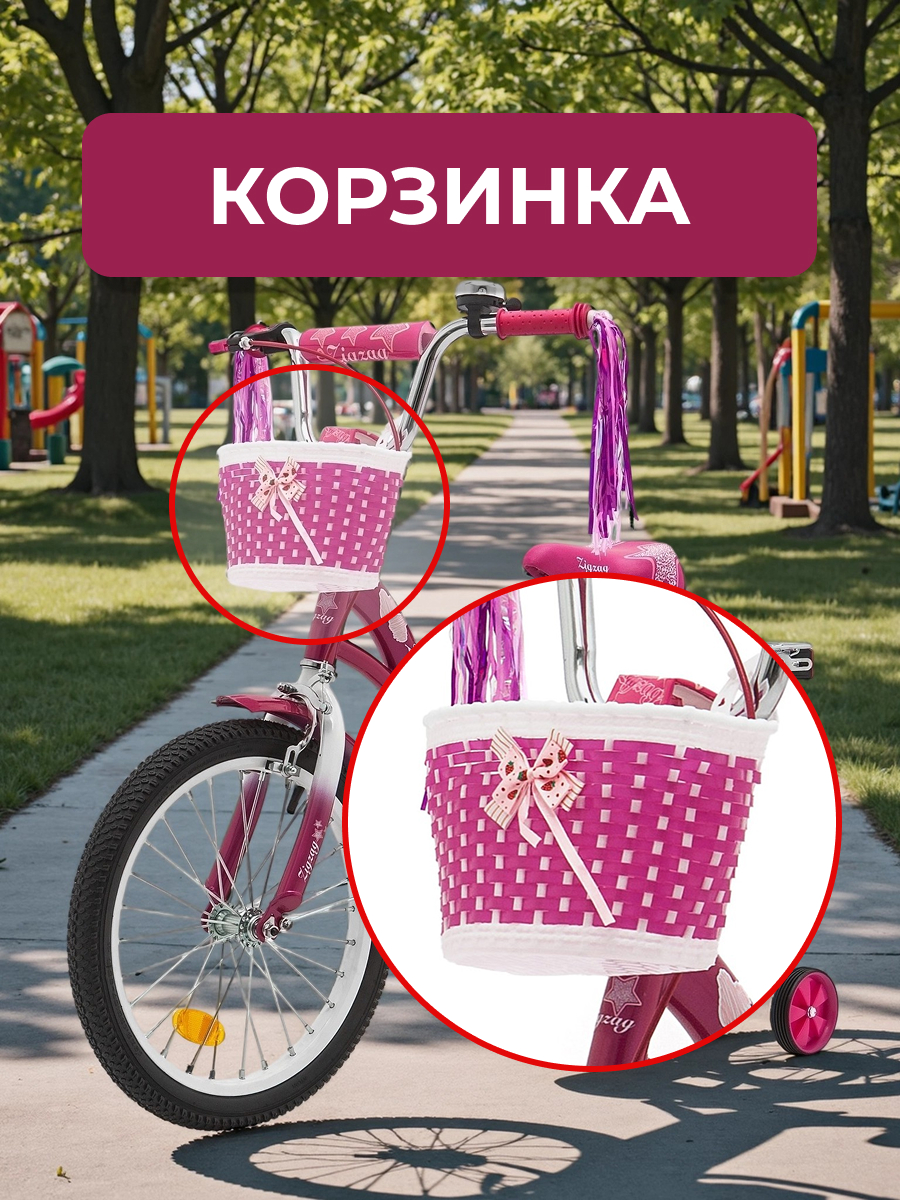 Двухколесный велосипед ZigZag 18 дюймов - фото 3