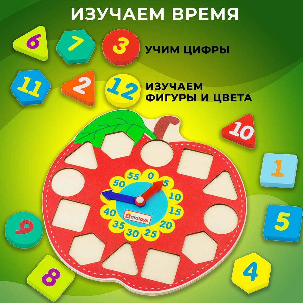 Игрушка Alatoys сортер Яблоко в ассортименте - фото 2